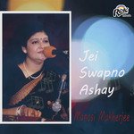 Jei Swapno Ashay