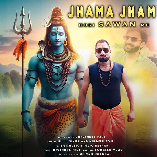 Jhamajham Hori Sawan Me
