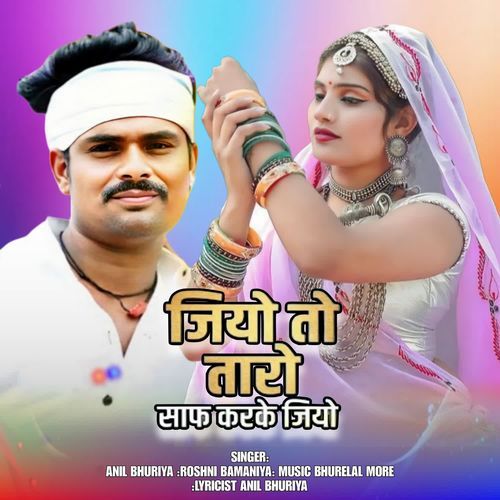 Jio to Taro Safa Karke Jiyo