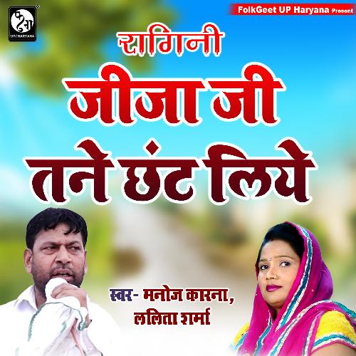 Jjija Ji Tane Chhant Liya