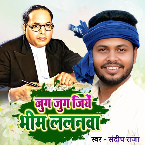 Jug Jug Jiye Bhim Lalanwa