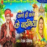 Kaanche Hi Baans Ke Bahangiya