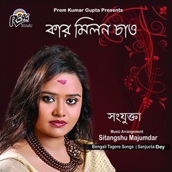 Rakho Rakho Re Jibane