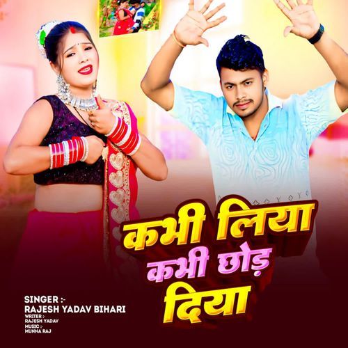 Kabhi Liya Kabhi Chhod Diya