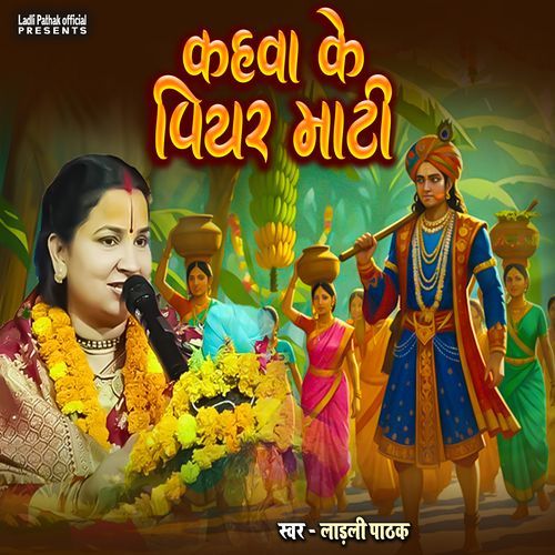 Kahawa Ke Piyar Maati