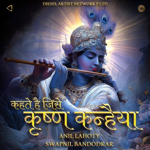 Kahte Hai Jise Krishna Kanhaiya