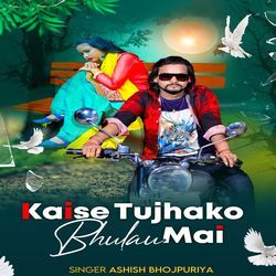 Kaise Tujhko Bhulau Mai-Ag5dZUJdeGo