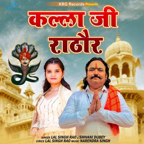 Kalla Ji Rathore