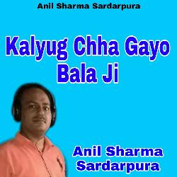 Kalyug Chha Gayo Bala Ji