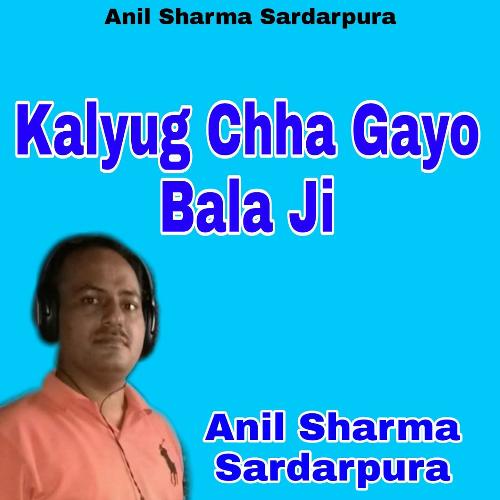 Kalyug Chha Gayo Bala Ji
