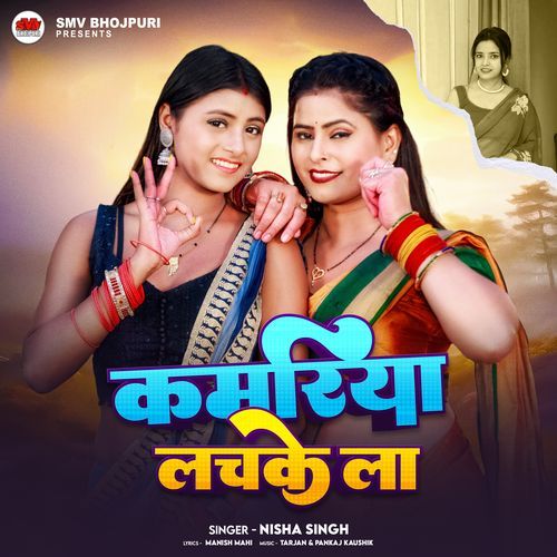 Kamariya Lachke La