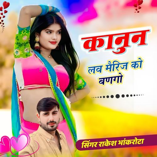 Kanun Love Marriage Ko Bango