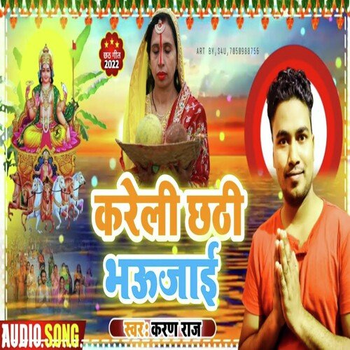 Kareli Chhath Bhaujai (chhath song)