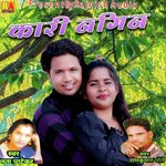 Kari Nagin (Chhattisgarhi)