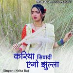 Kariya Sibadi Ago Jhulla