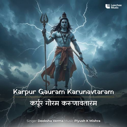 Karpur Gauram Karunavtaram