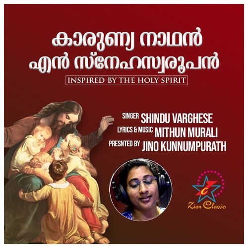 Karunya Nadhan