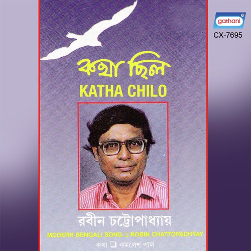 Rabin Chattapadhyay