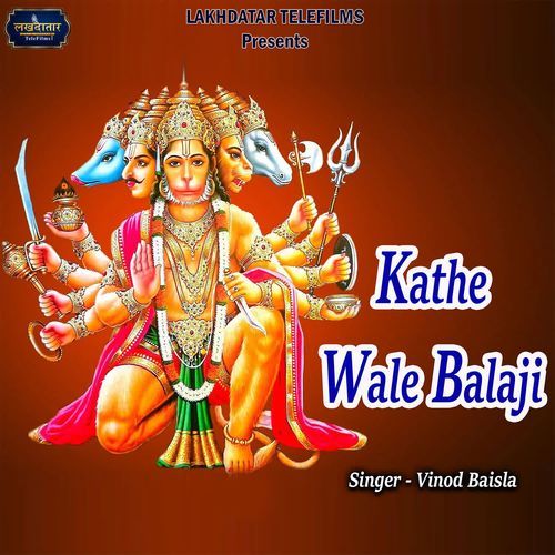 Kathe Wale Balaji