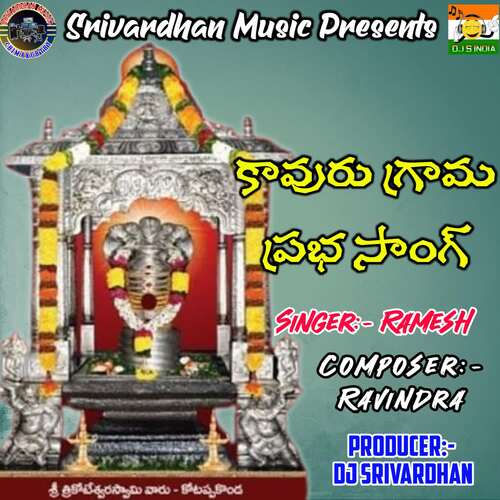 Kavuru Grama Prabha Song
