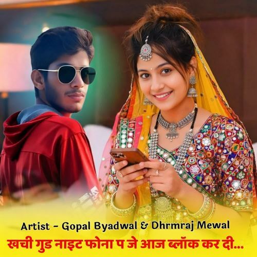 Khachi Good Night Phona p j aaj block kar di