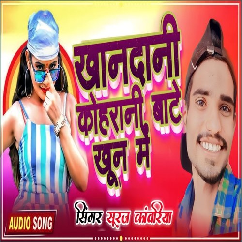 Khandani Koharani Bate Khun Me
