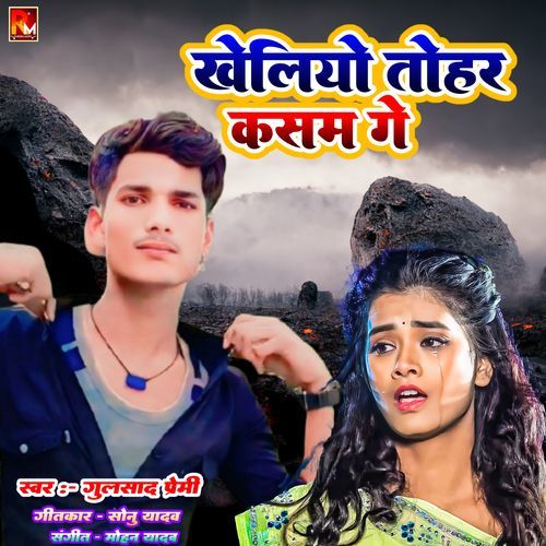 Kheliyo Tohar Kasam Ge