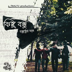 Kichu Bondhu-IwQFUAUEbQA