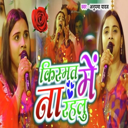 Kismat Me Na Rahalu - Cover - BeatsBajao
