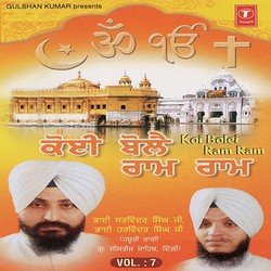 Apni Mehar Kar by Bhai Satwinder Singh-Delhi Wale, Bhai Harvinder Singh Ji-Hazoori Ragi Gurudwara Shishganj Saheb