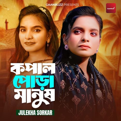Kopal Pora Manush (Pt.1)