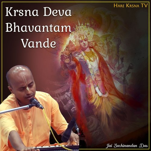 Krsna Deva Bhavantam Vande