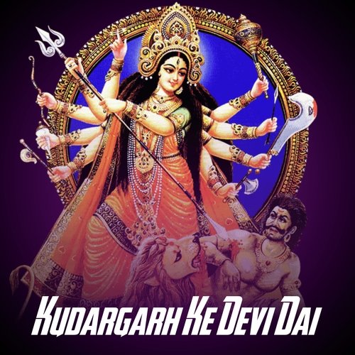 Kudargadh Ke Devi Dai