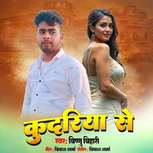 Kudariya Se