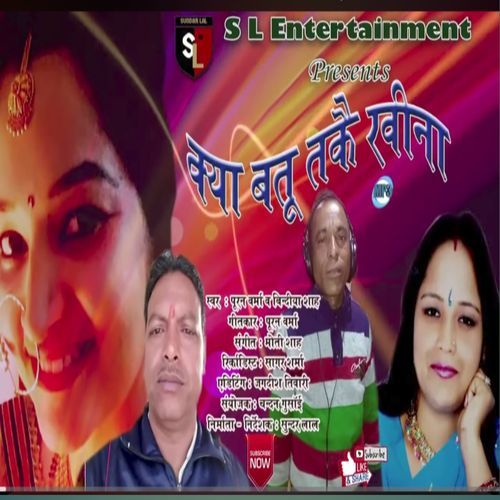 Kya batu teki ravina