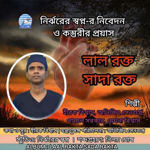 JETE HOBE EKDIN