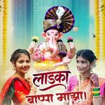 Ladka Bappa Maza