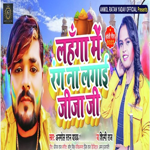 Lahnga Me Rang Na Lagai Jija Ji - Song Download from Lahnga Me Rang Na ...