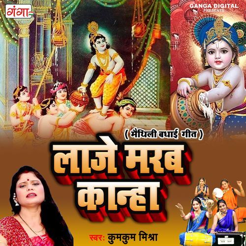 Laje Marab Kanha