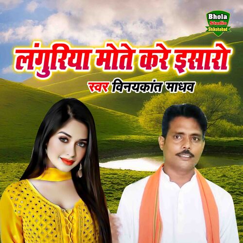 Languriya Mote Kare Isaro