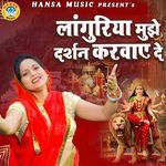 Languriya Mujhe Darshan Karvaye De