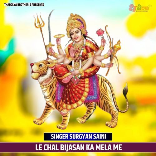 Le Chal Bijasan Ka Mela Me