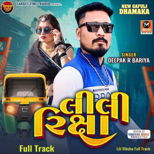 Lili Riksha Full Track