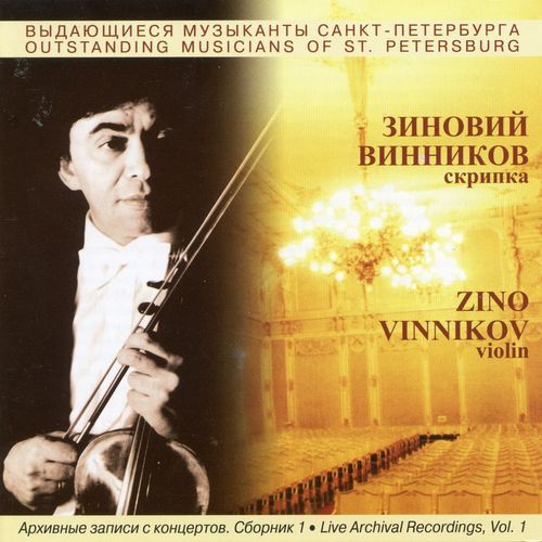Violin Sonata in D Minor, Op. 27 No. 3 "Ballade" (Live) cover art