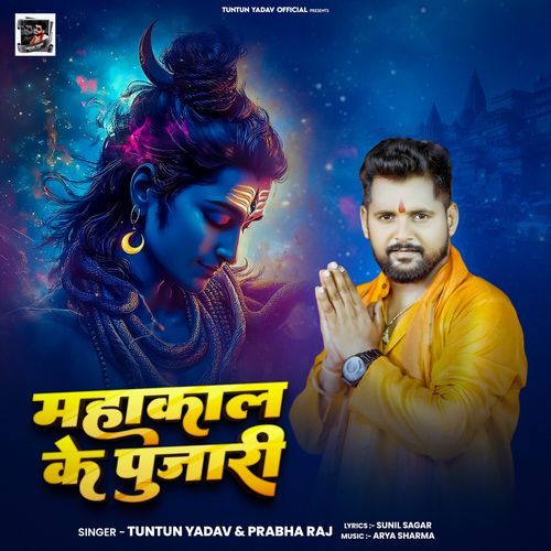 Mahakal Ke Pujari