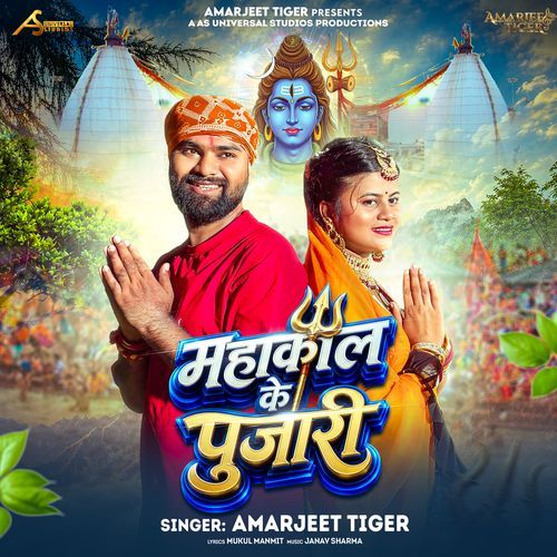 Mahakal Ke Pujari