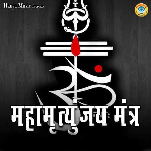 Mahamrityunjay Mantra