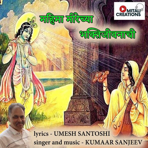 Mahima Meerechya Bhakti Jeevanaachi