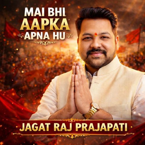 Mai Bhi Aapka Apna Hu