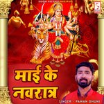 Mai Ke Navratri